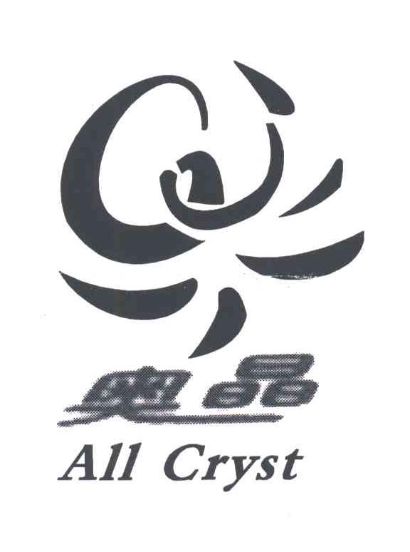 奥晶;ALL CRYST