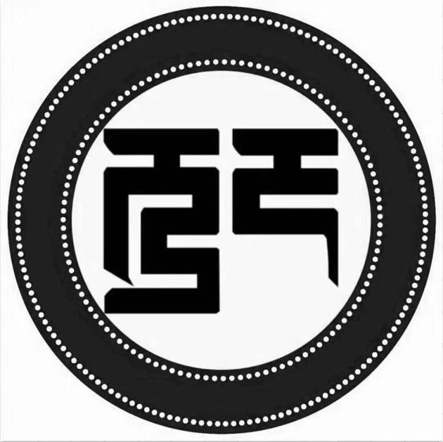 图形