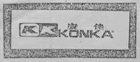 康佳 KONKA