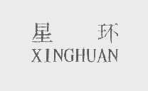 星环