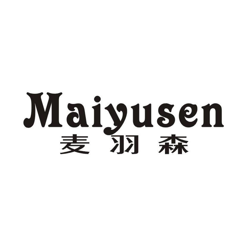 麦羽森