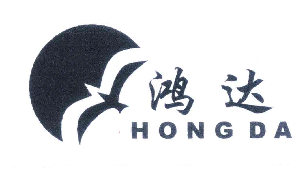鸿达