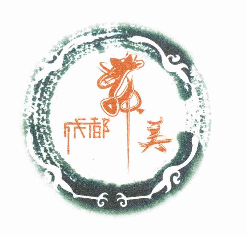 成都舞美