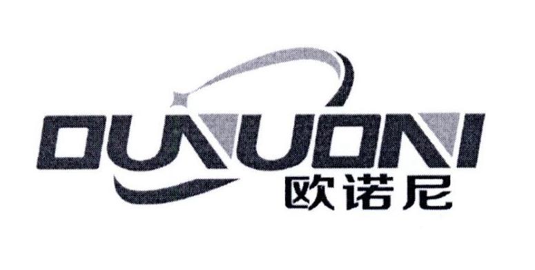 欧诺尼