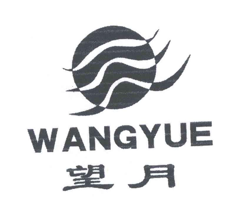 望月