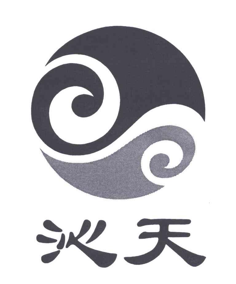 沁天