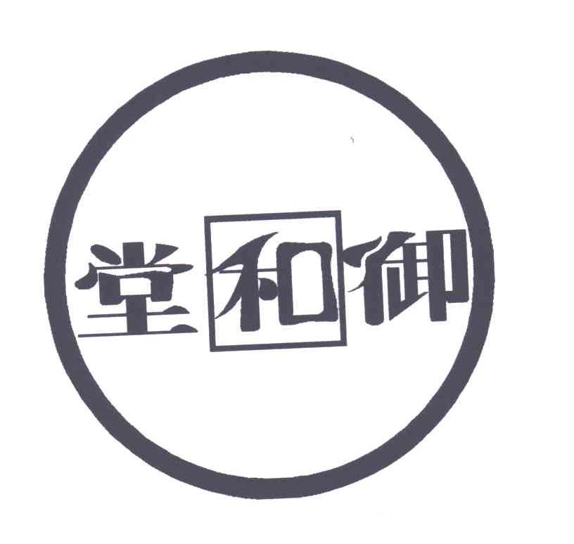 堂和御;御和堂