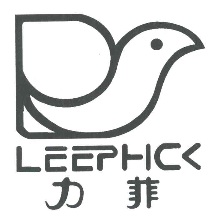 LEEPHCK;力菲