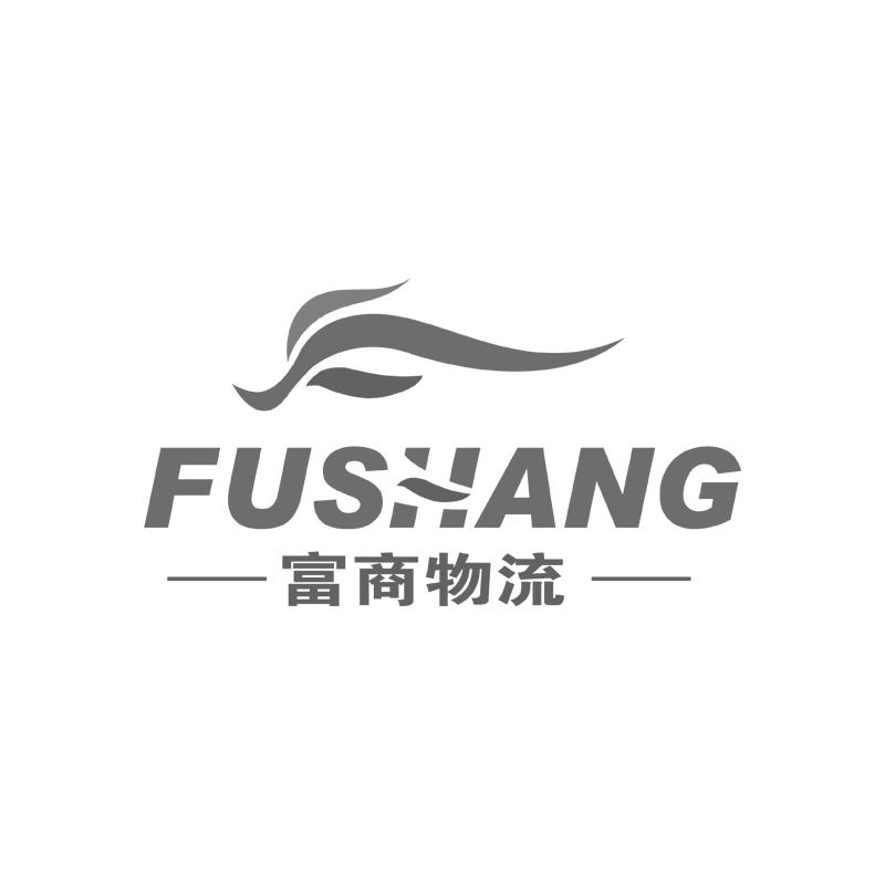 富商物流 FUSHANG