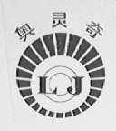 奥灵奇