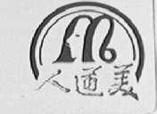 人道美