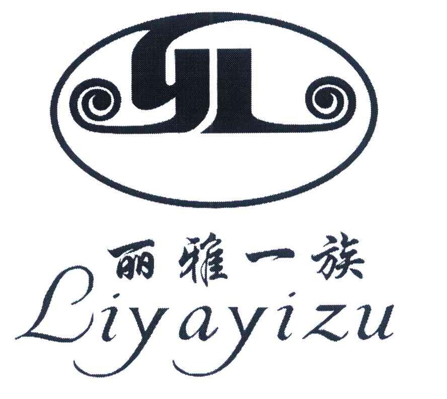 丽雅一族 YL