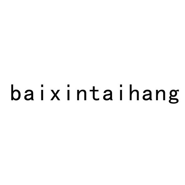 BAIXINTAIHANG