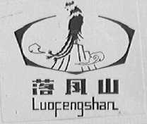 落凤山