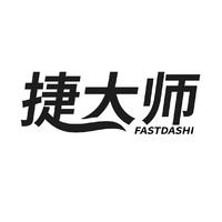 捷大师 FASTDASHI