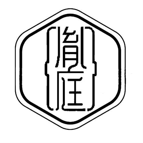 胤庭