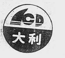 大利