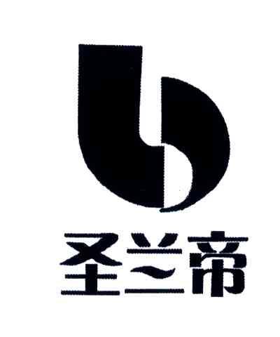 圣兰帝及图形