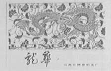 龙华