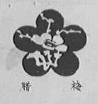 腊梅