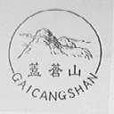 盖苍山