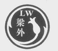 梁外