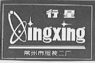 行星