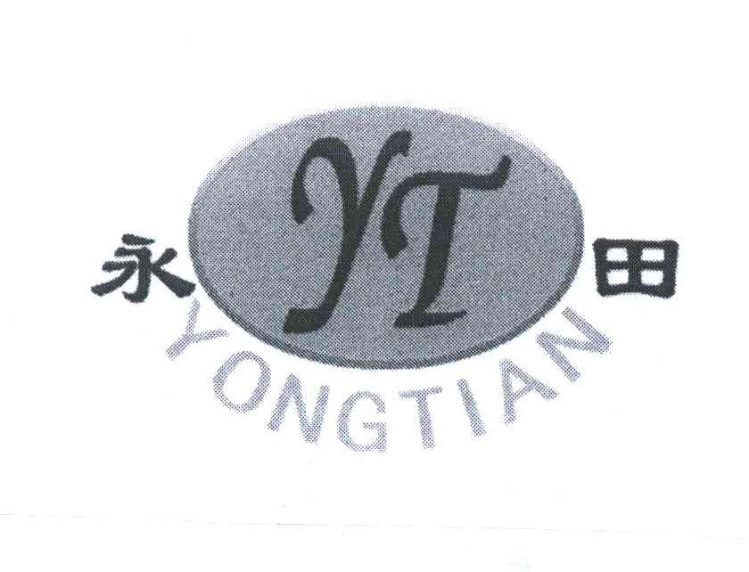 永田;YT