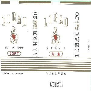 力宝