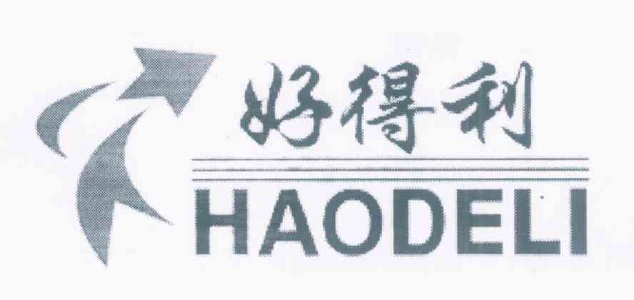 好得利