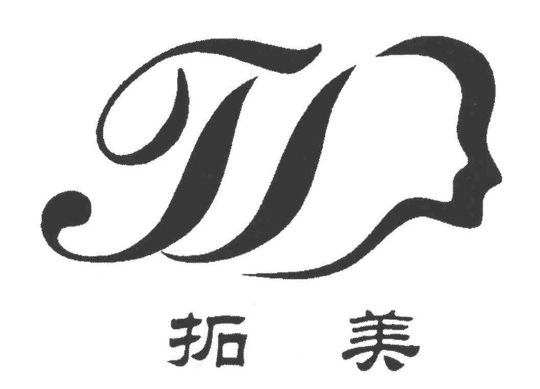 拓美 T
