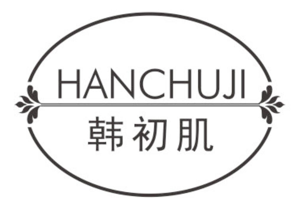 韩初肌
