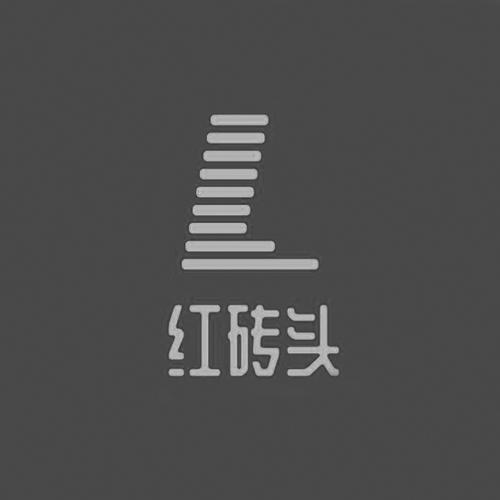 红砖头