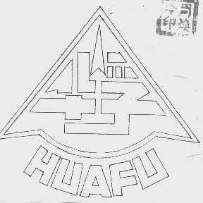 华孚