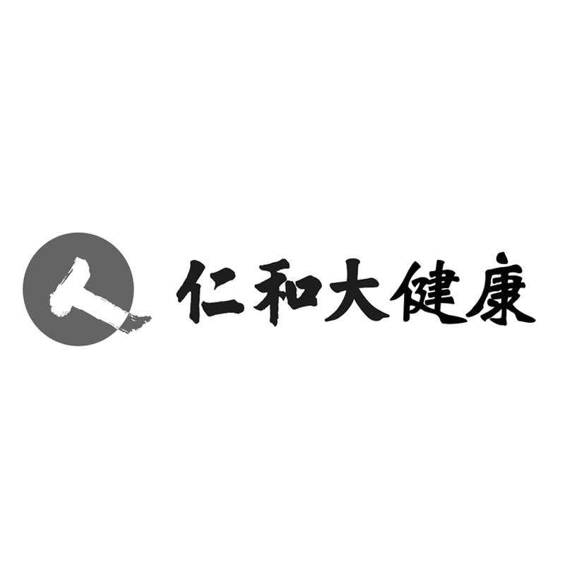 人 仁和大健康