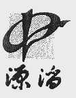 源滔