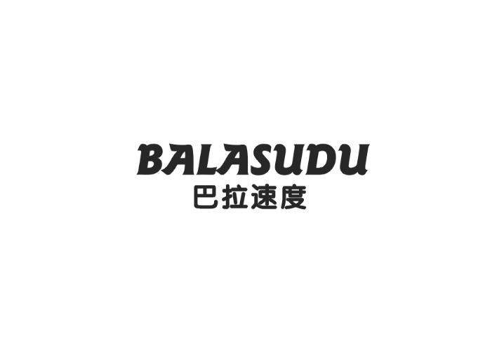 巴拉速度
