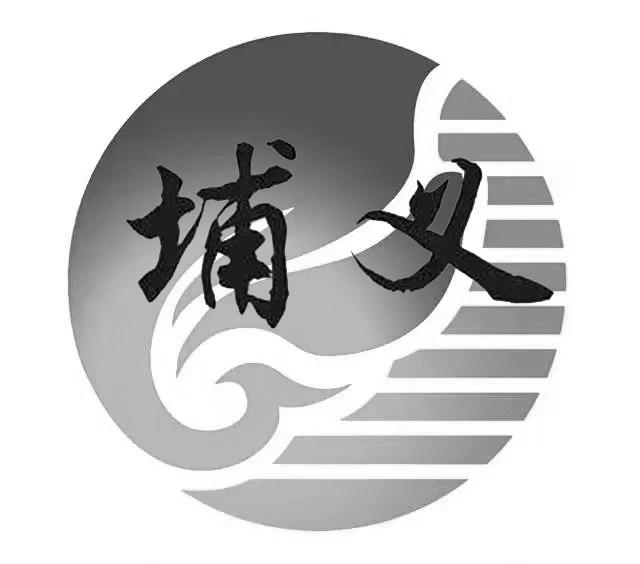 埔义