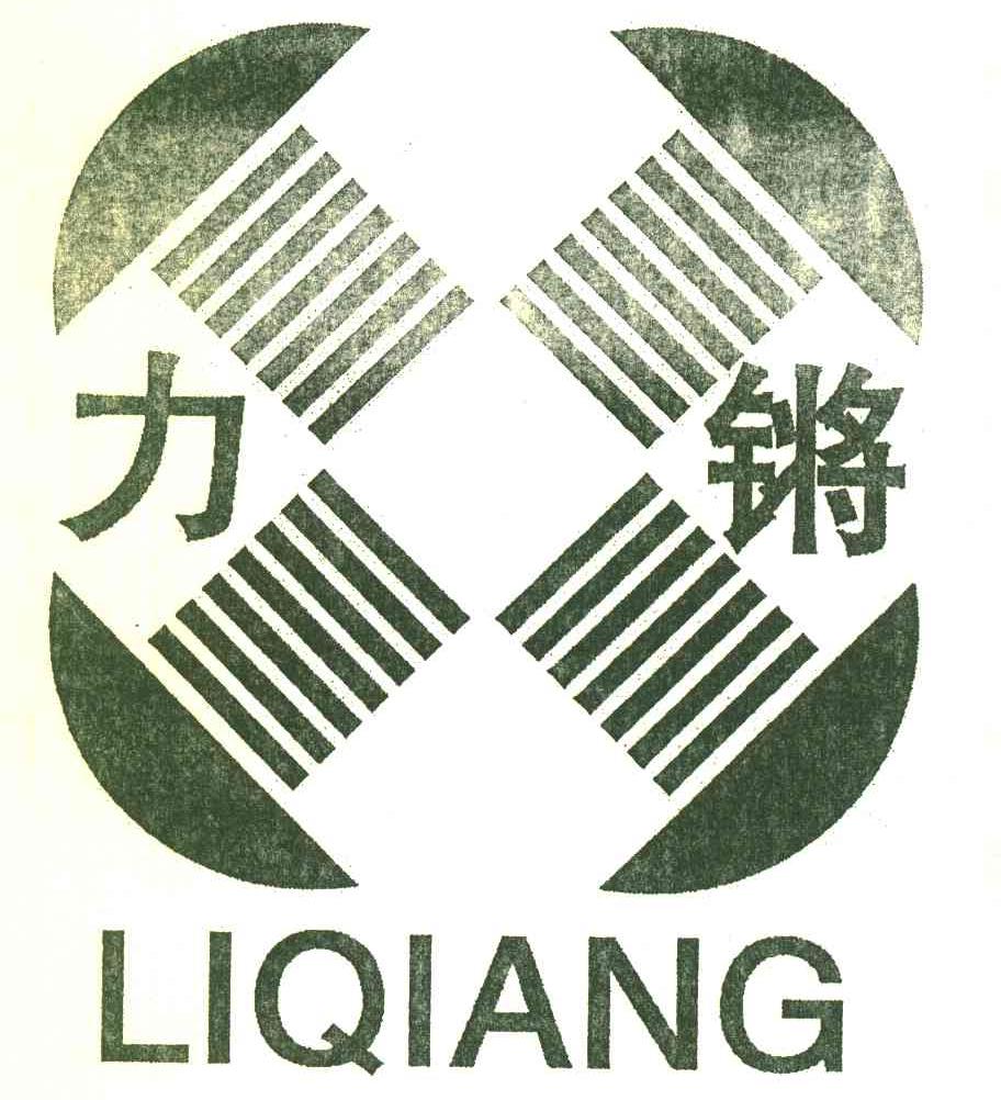 力锵