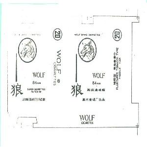 狼