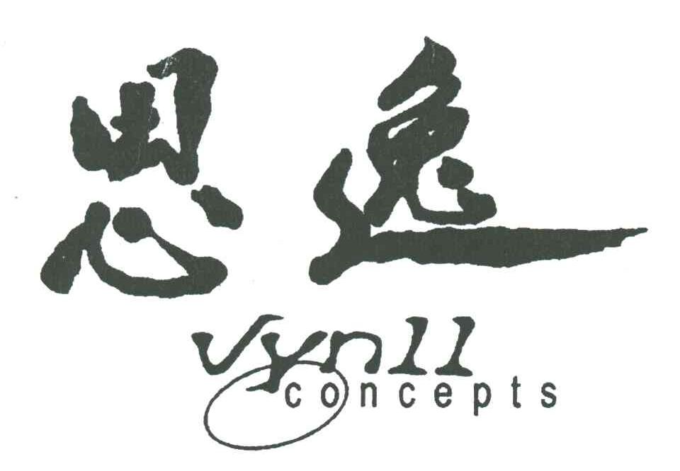思逸;VYNLL CONCEPTS