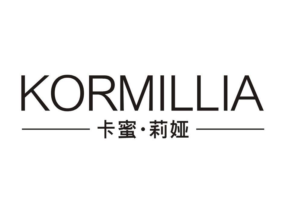 卡蜜·莉娅 KORMILLIA
