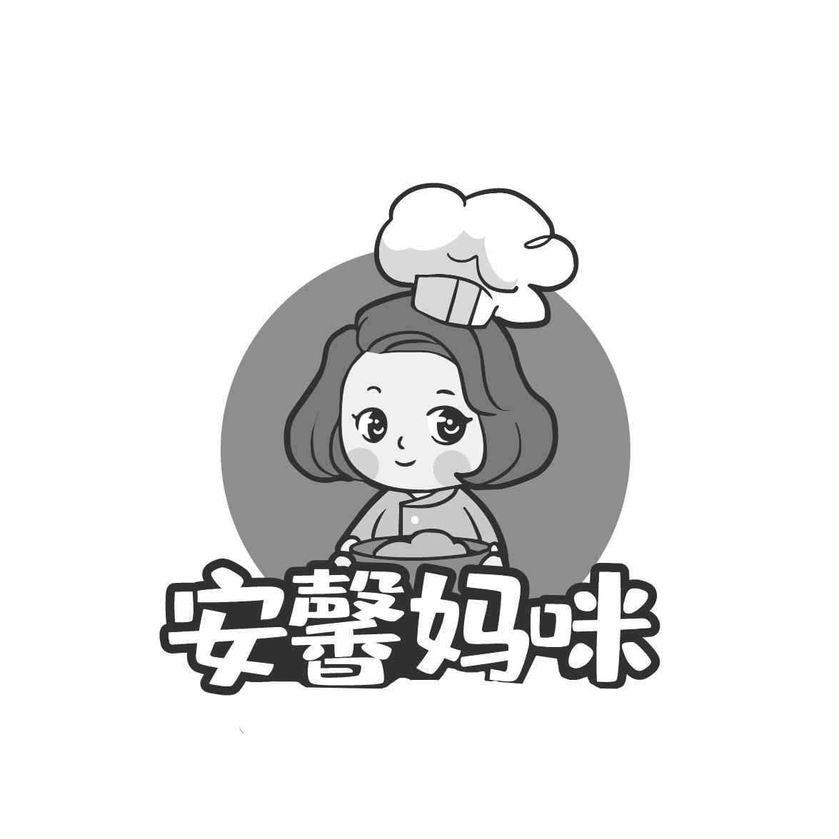 安馨妈咪