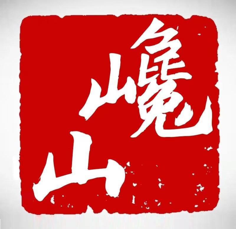 巉山