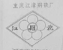 江花