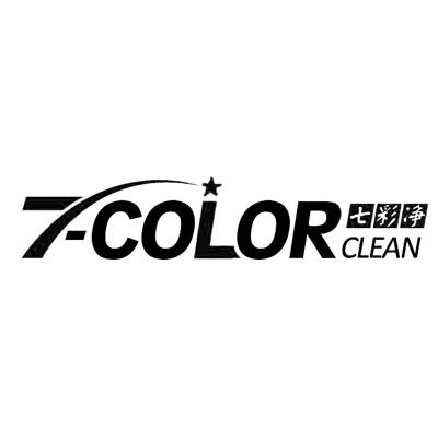 七彩净 7-COLOR CLEAN