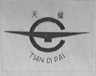 天磁
