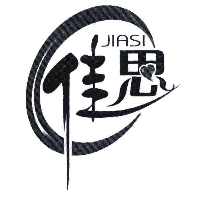 佳思