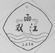 双江
