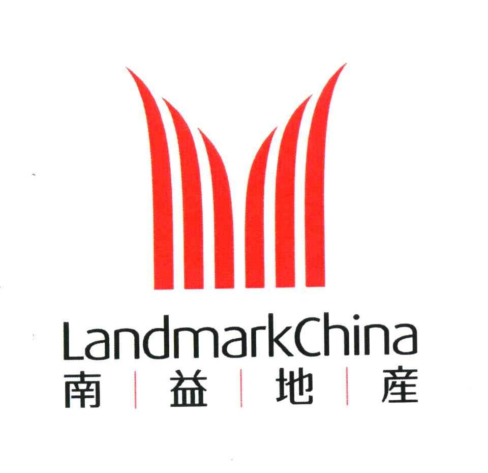 南益地产;LANDMARKCHINA